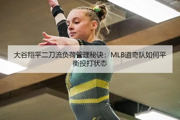 da-gu-xiang-ping-er-dao-liu-fu-he-guan-li-mi-jue-dao-qi-dui-ru-he-ping-heng-tou-da-zhuang-tai-3-975.jpg