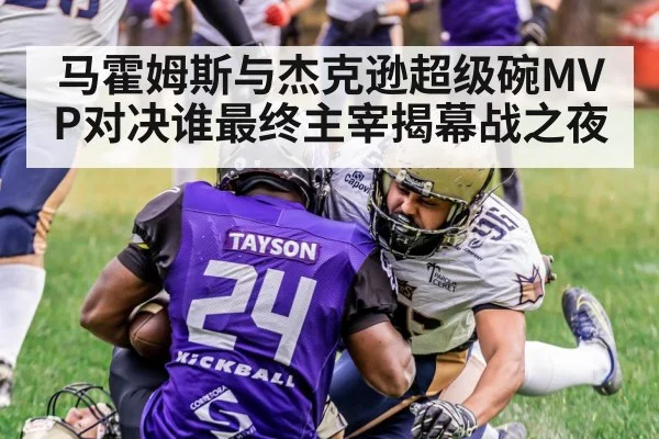 American football action