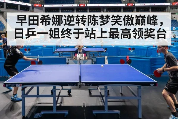 table tennis match action